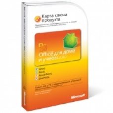 Microsoft Office Home and Student 2010 (Для Дома и Студентов) Russian PKC 